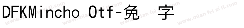 DFKMincho Otf字体转换